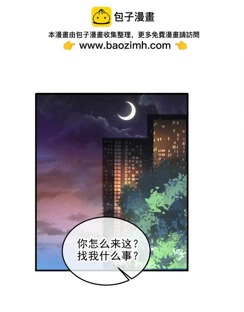 《暗火》21 好好想想 第1页