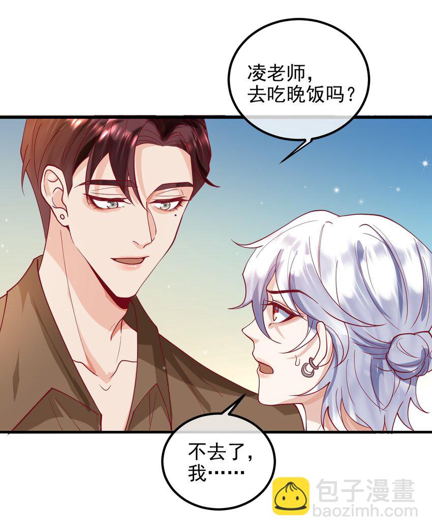 《暗火》21 好好想想 第2页