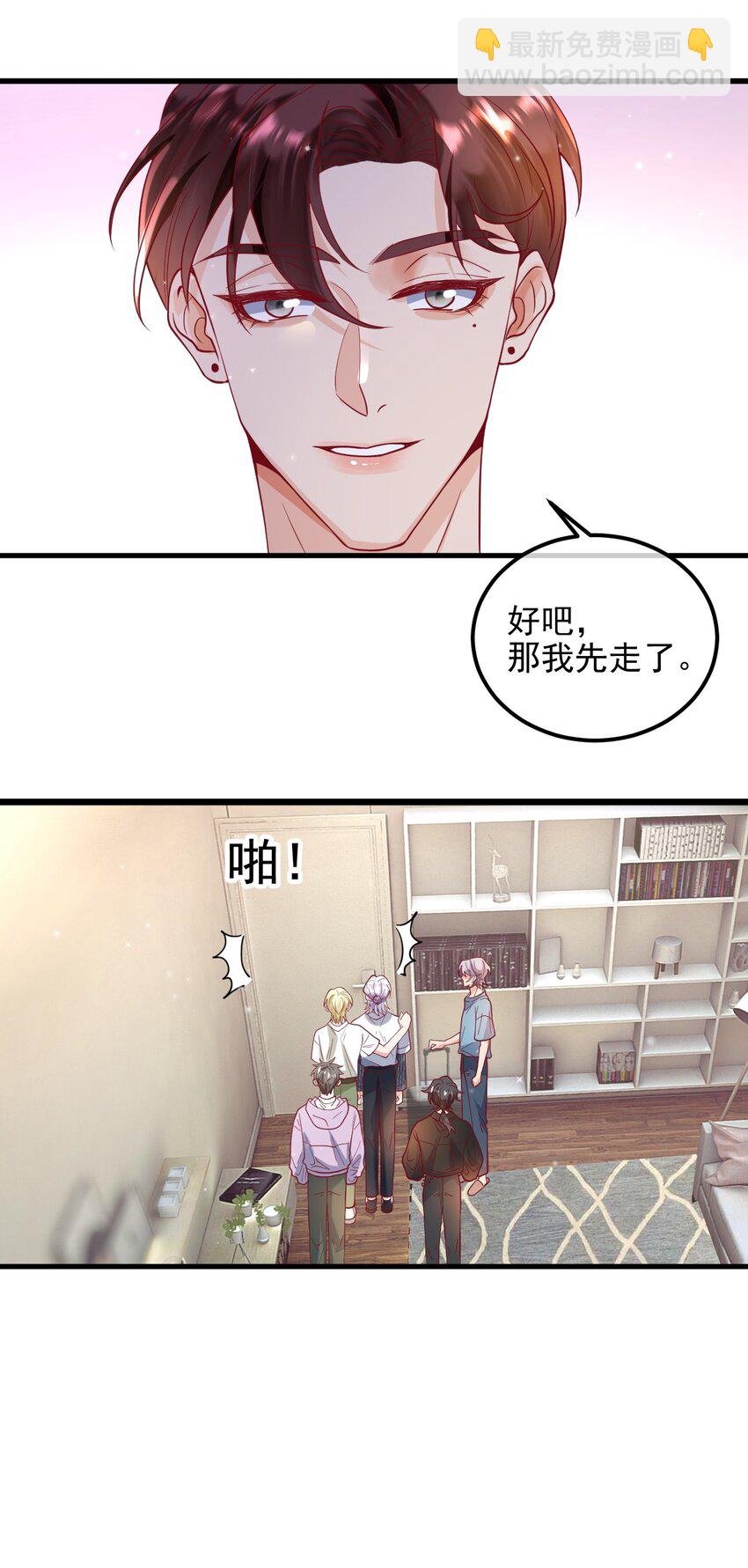 《暗火》21 好好想想 第5页