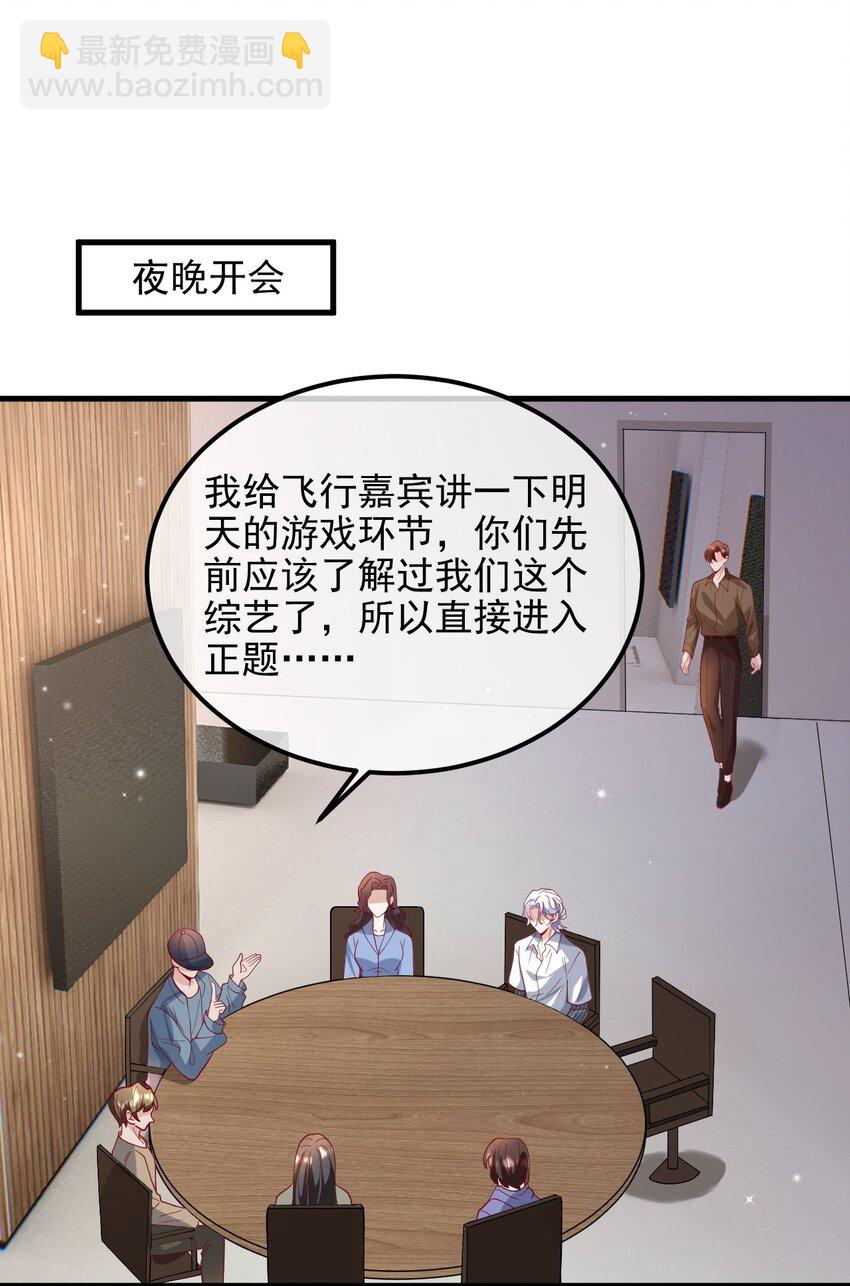 《暗火》21 好好想想 第7页