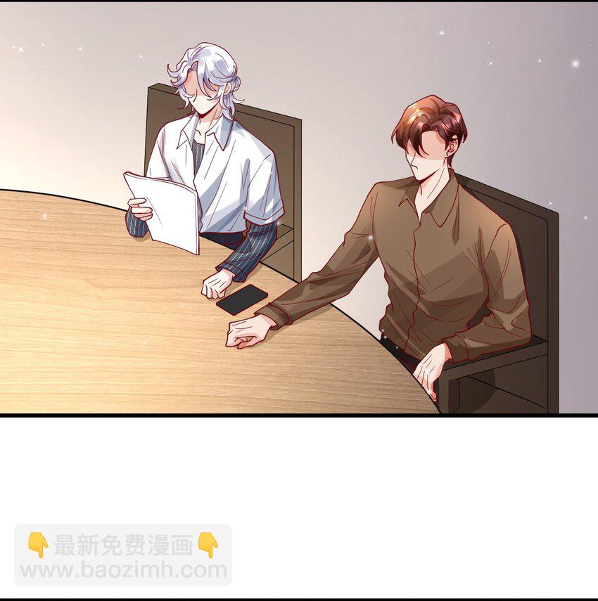 《暗火》21 好好想想 第8页