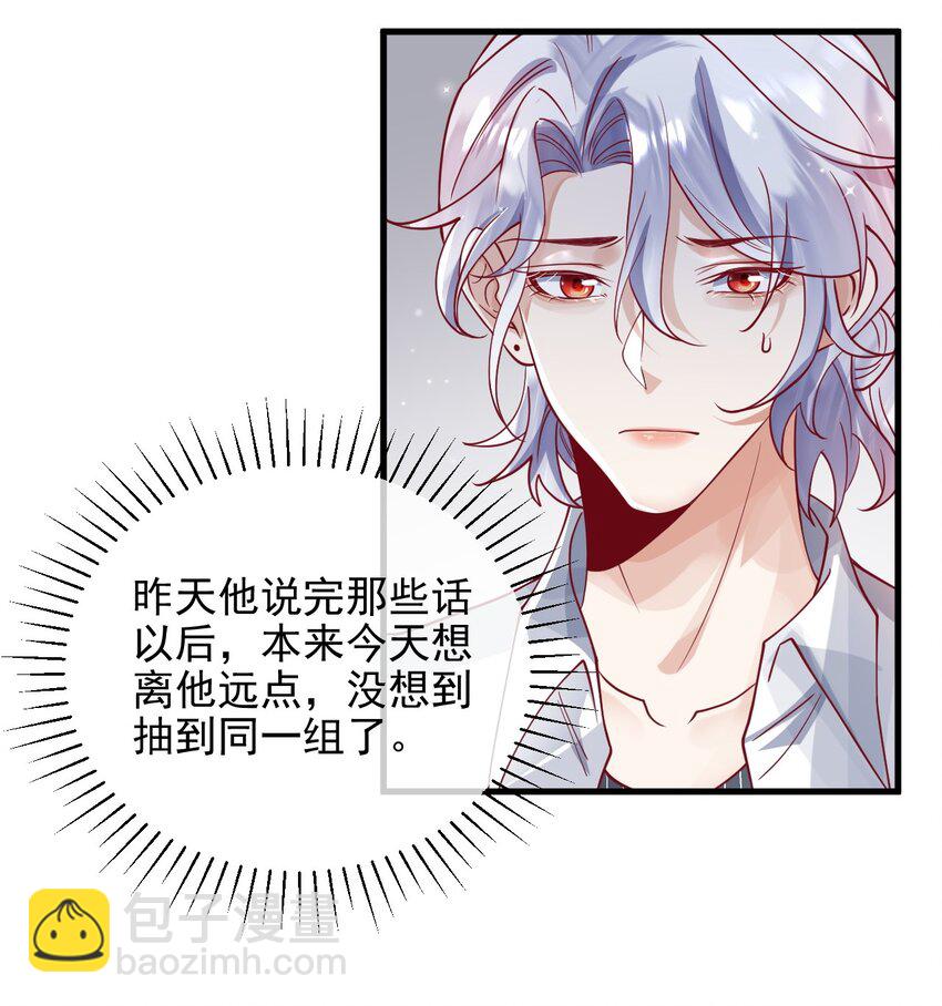 《暗火》22 改下小标题）） 第10页