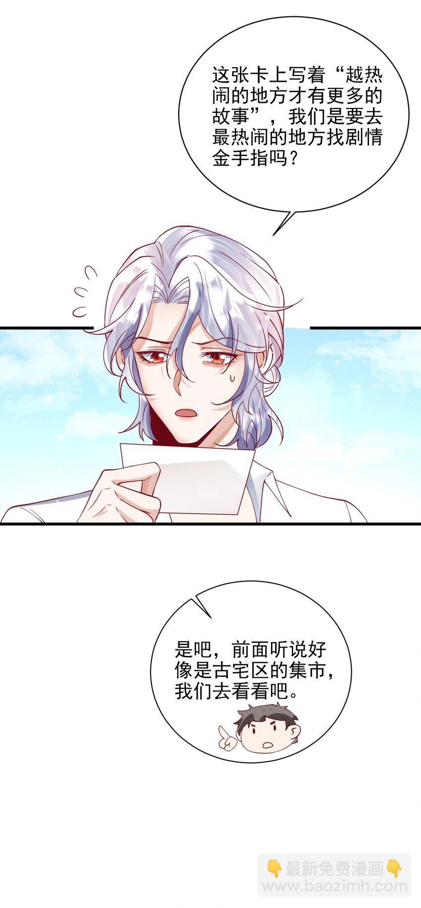 《暗火》22 改下小标题）） 第11页