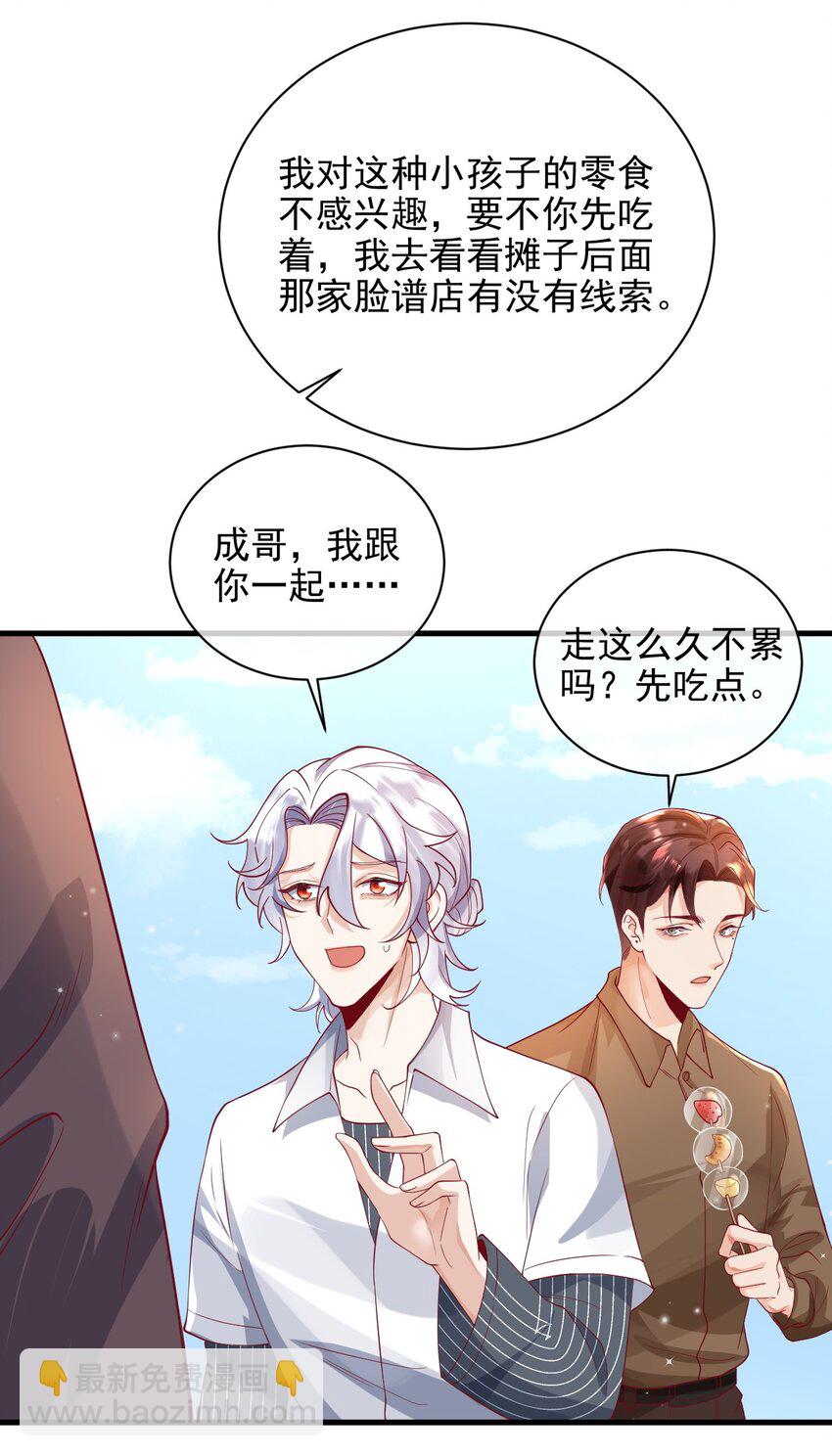 《暗火》22 改下小标题）） 第14页