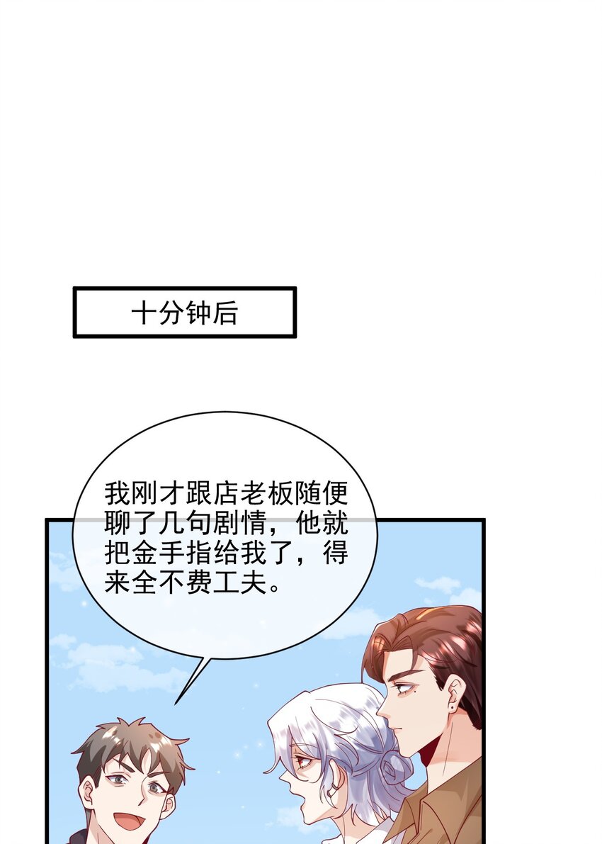 《暗火》22 改下小标题）） 第16页