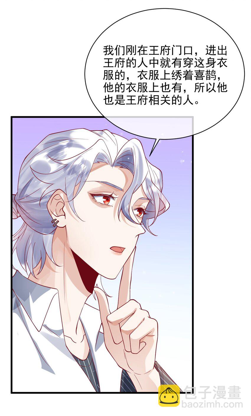 《暗火》22 改下小标题）） 第20页