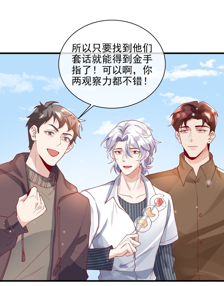 《暗火》22 改下小标题）） 第21页
