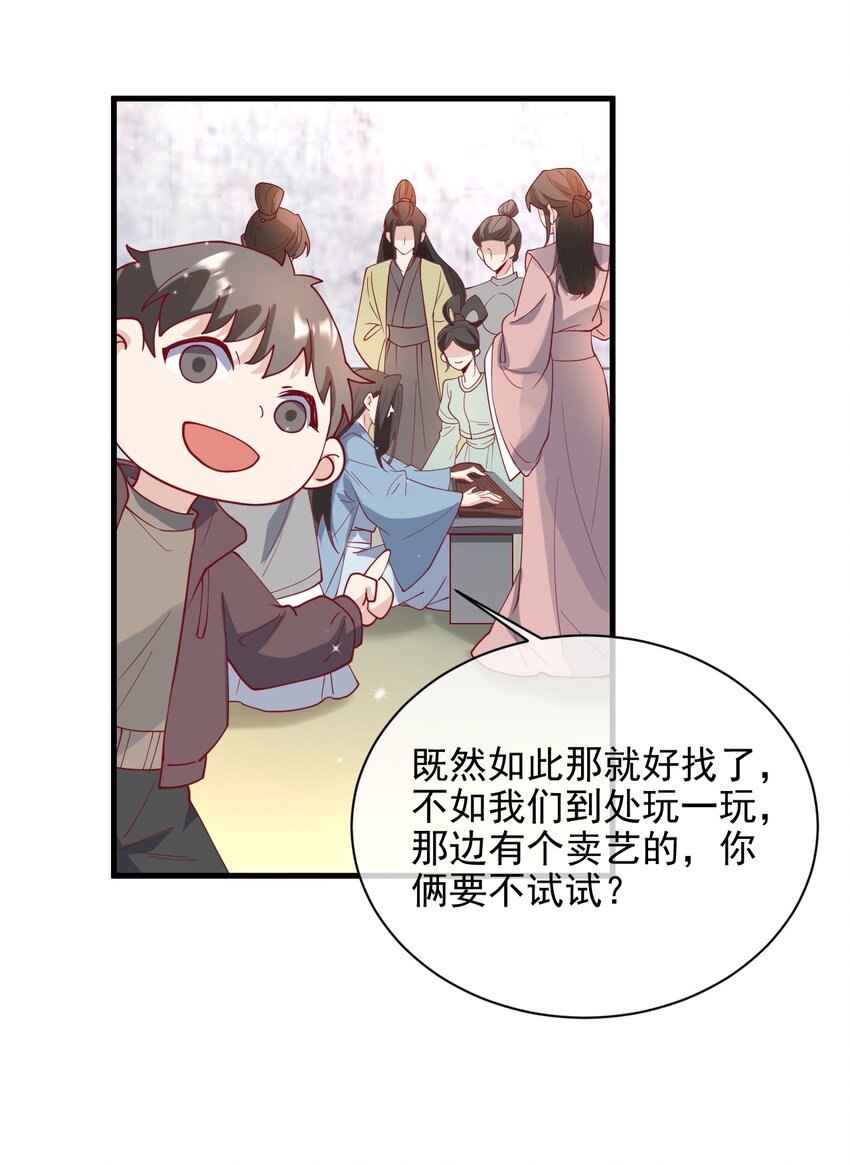 《暗火》22 改下小标题）） 第23页