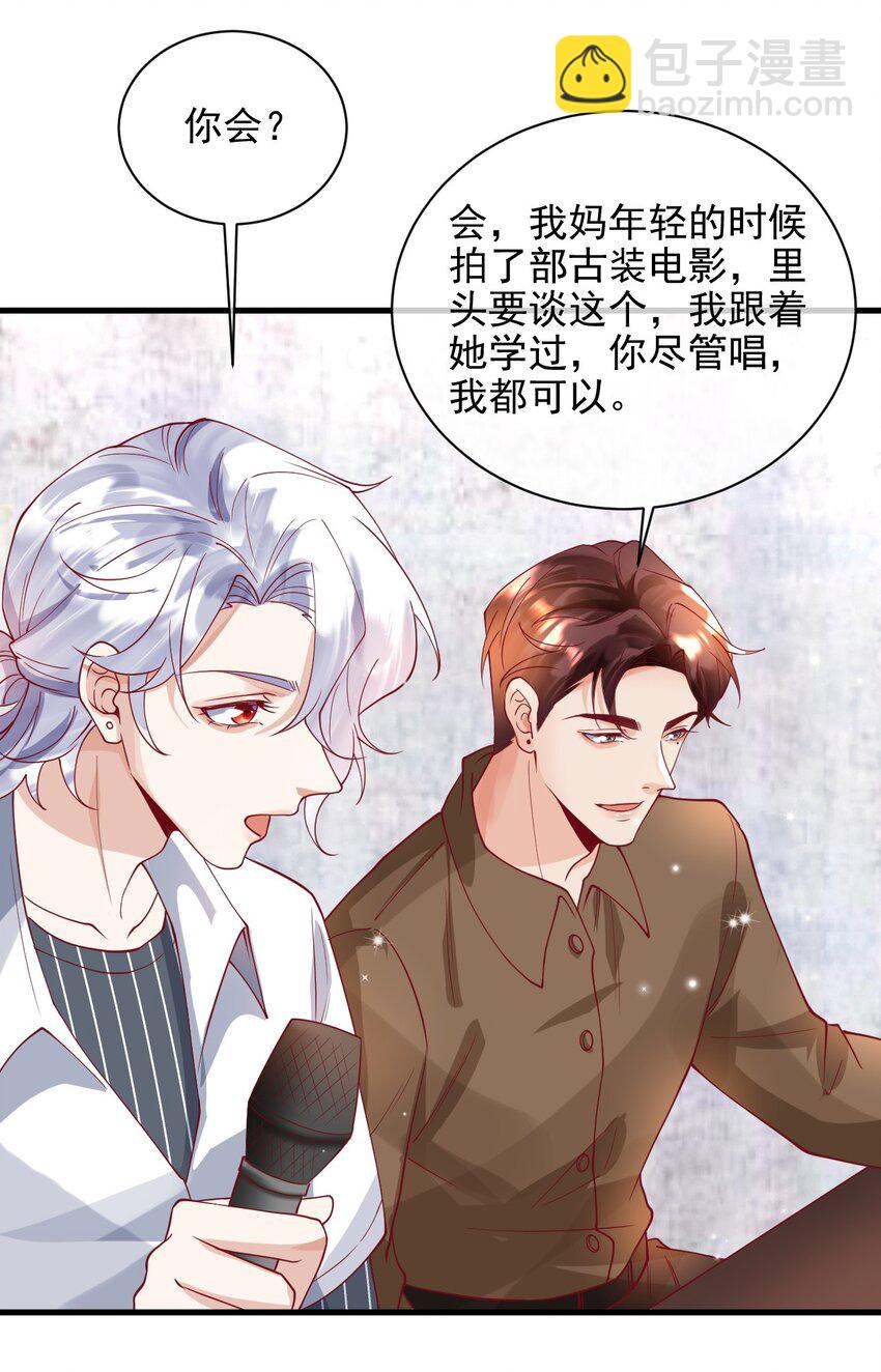 《暗火》22 改下小标题）） 第27页