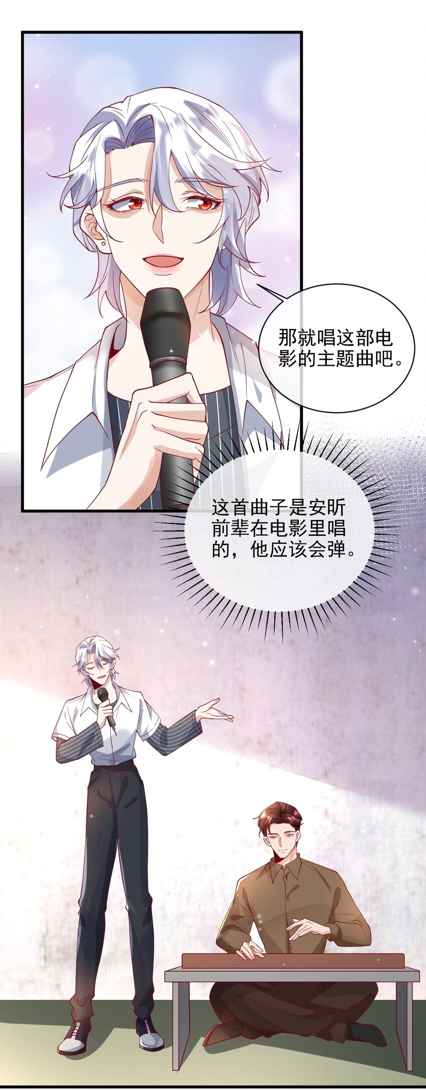《暗火》22 改下小标题）） 第28页