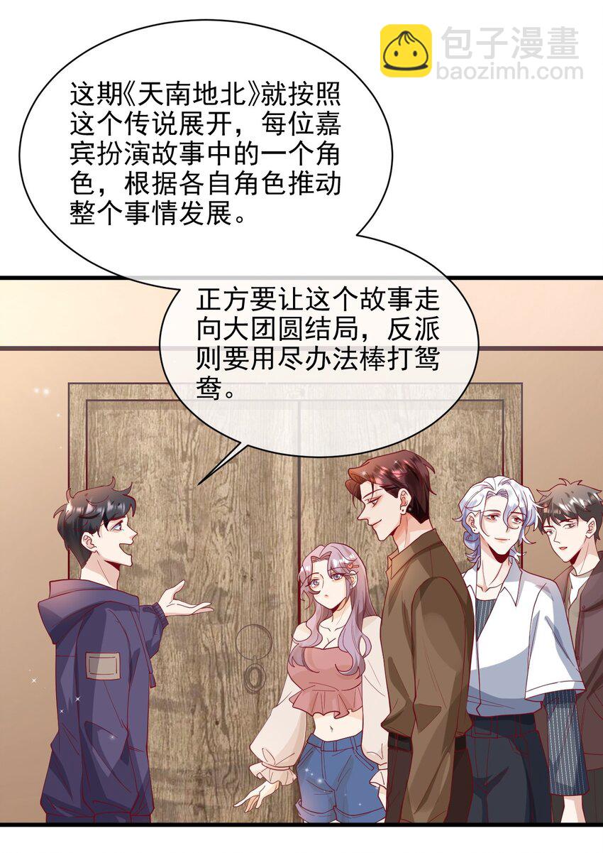 《暗火》22 改下小标题）） 第2页