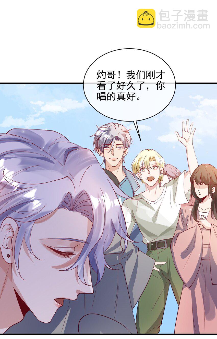 《暗火》22 改下小标题）） 第30页