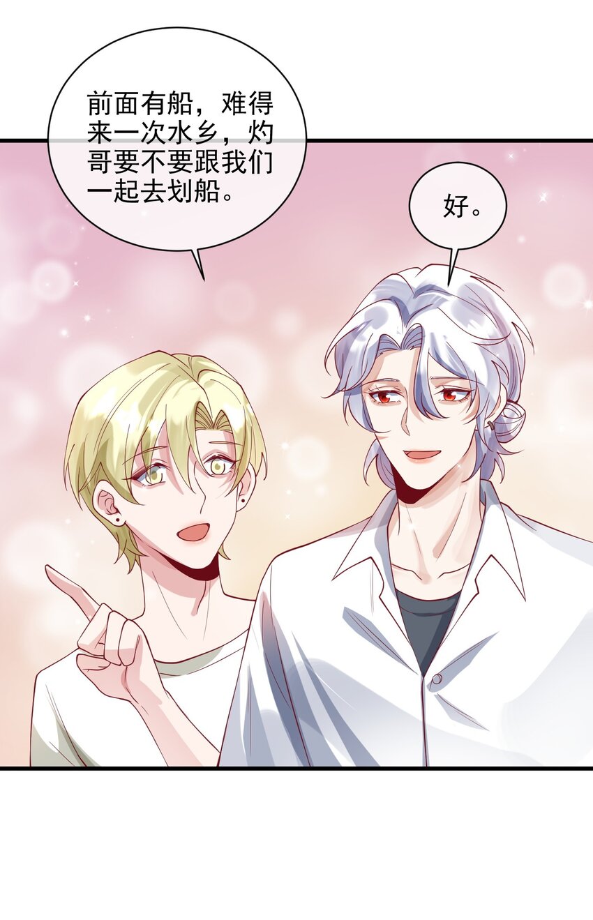《暗火》22 改下小标题）） 第33页
