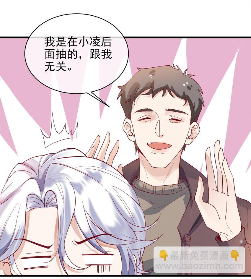 《暗火》22 改下小标题）） 第8页