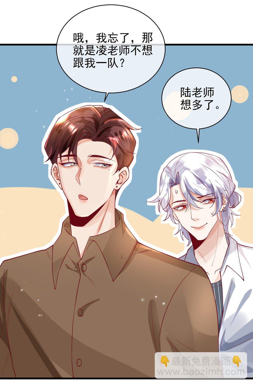 《暗火》22 改下小标题）） 第9页