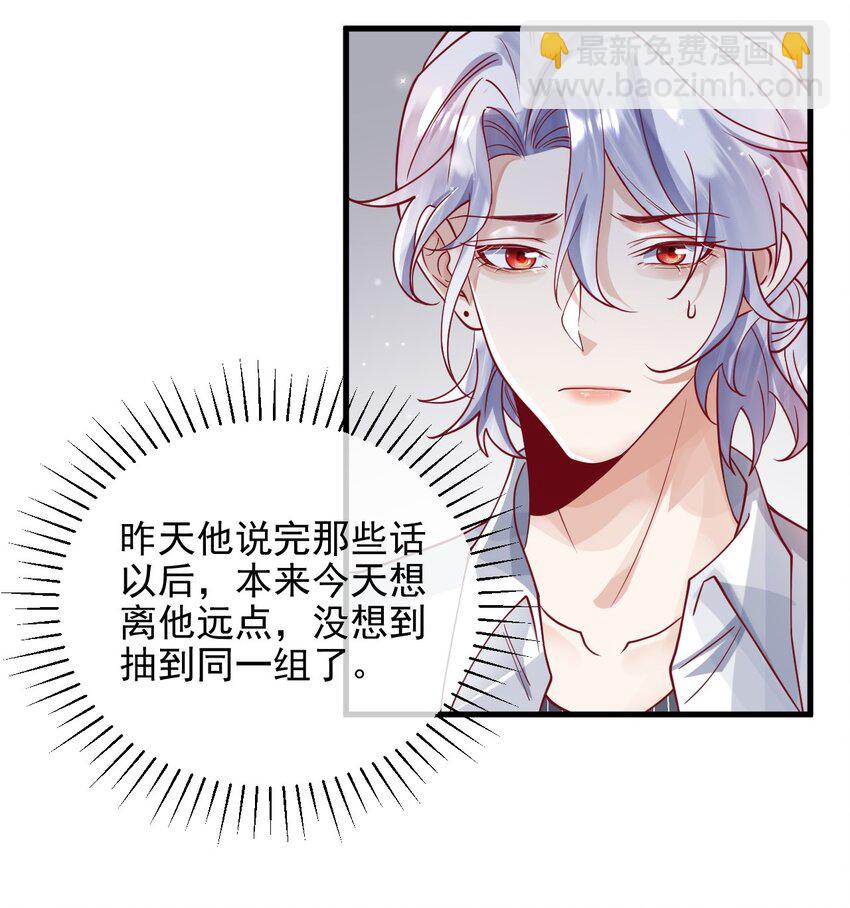 《暗火》22 我们也上船了 第10页