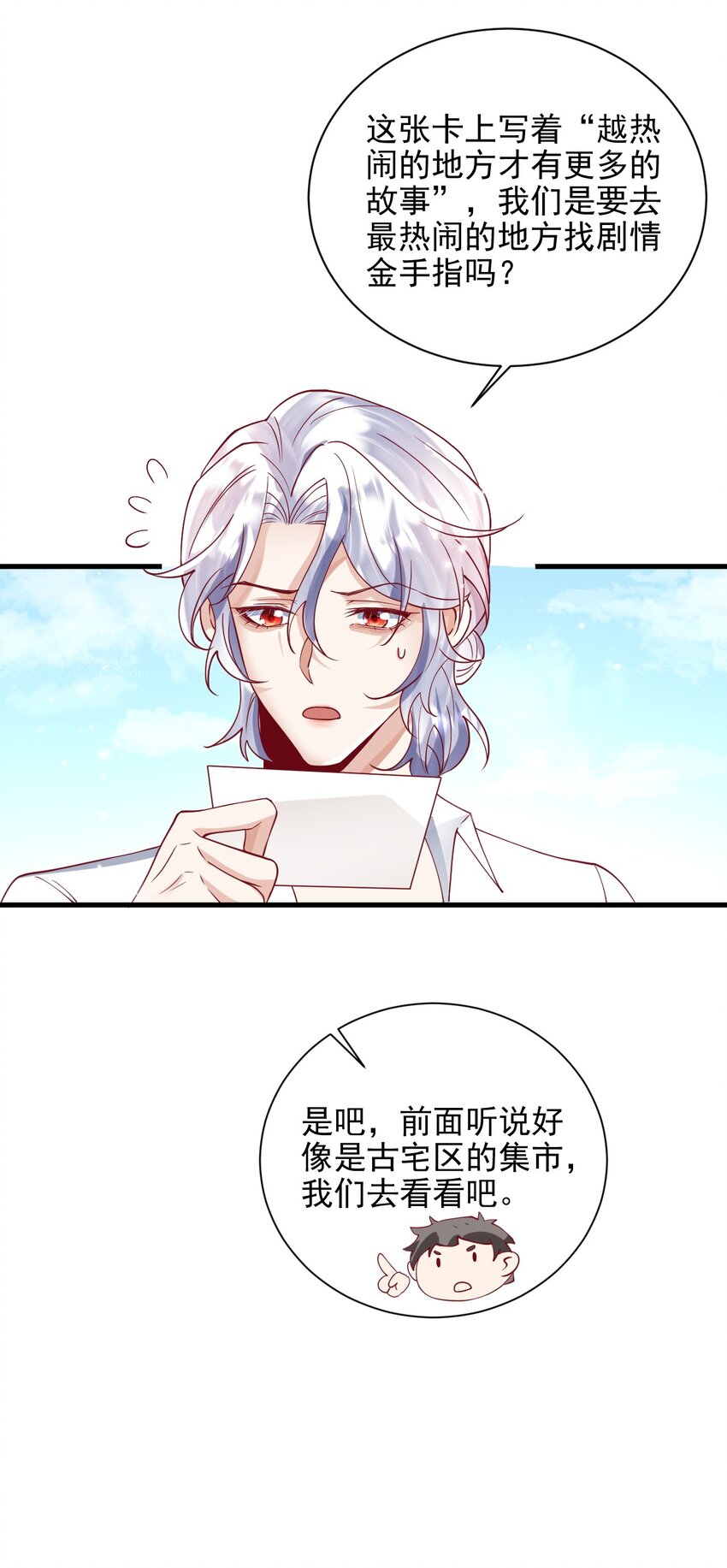《暗火》22 我们也上船了 第11页