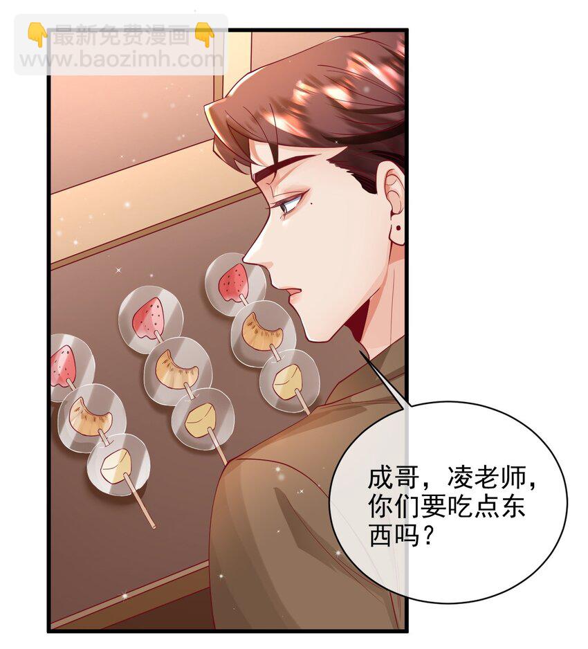 《暗火》22 我们也上船了 第13页