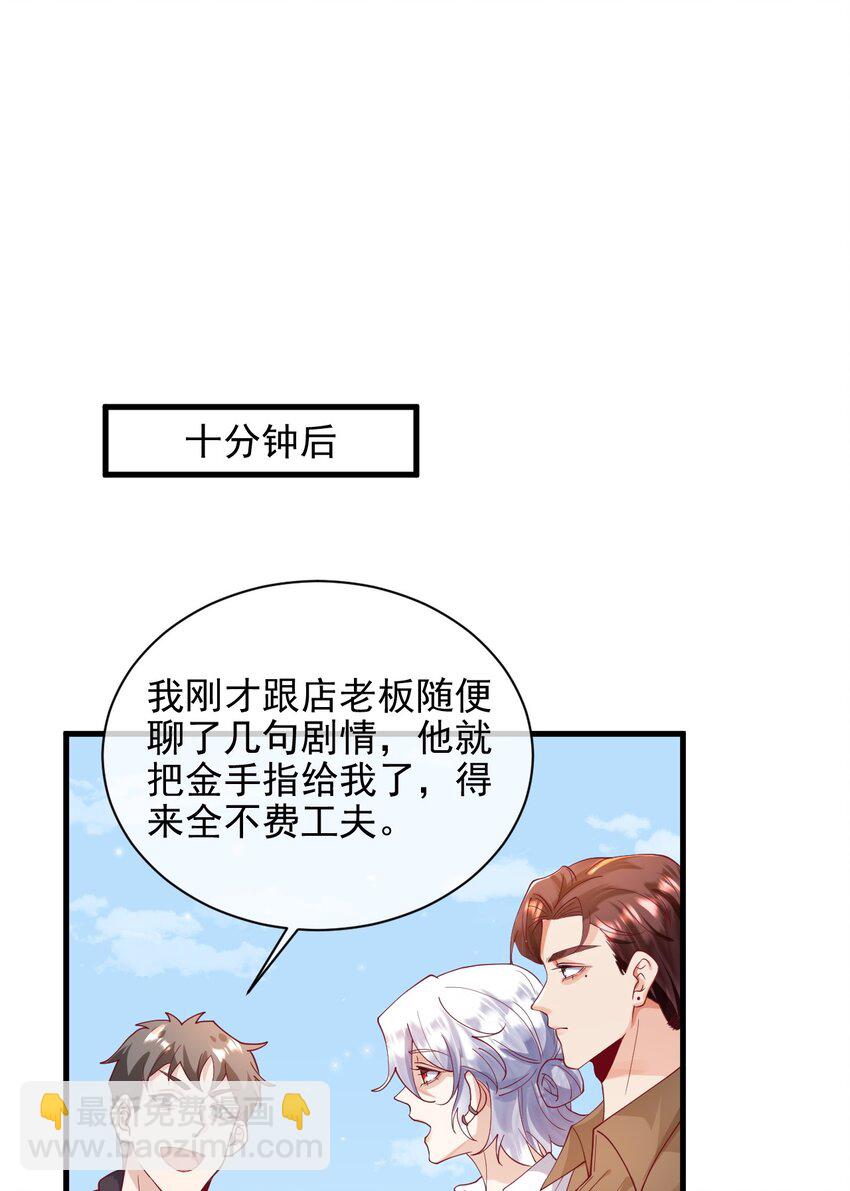 《暗火》22 我们也上船了 第16页