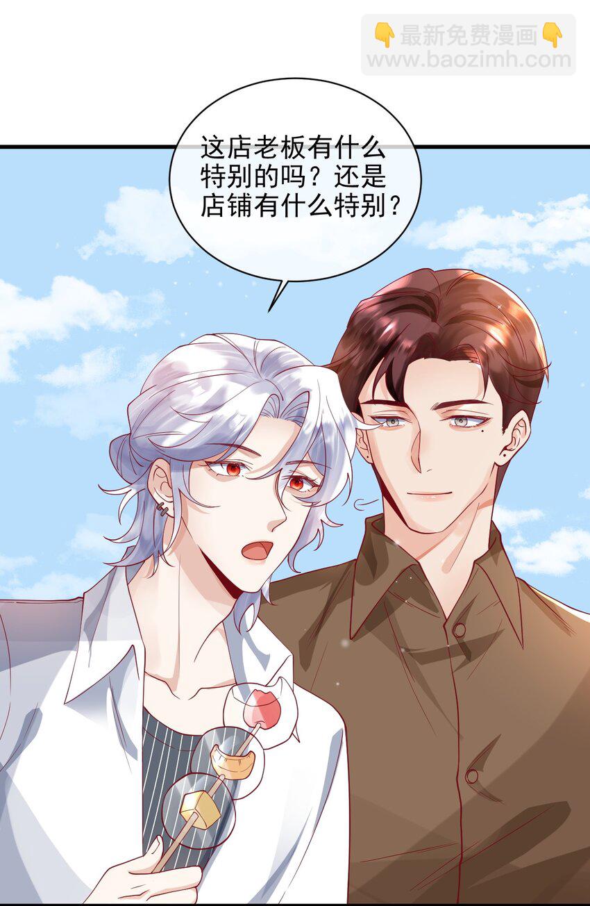 《暗火》22 我们也上船了 第18页