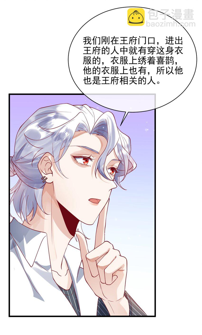 《暗火》22 我们也上船了 第20页