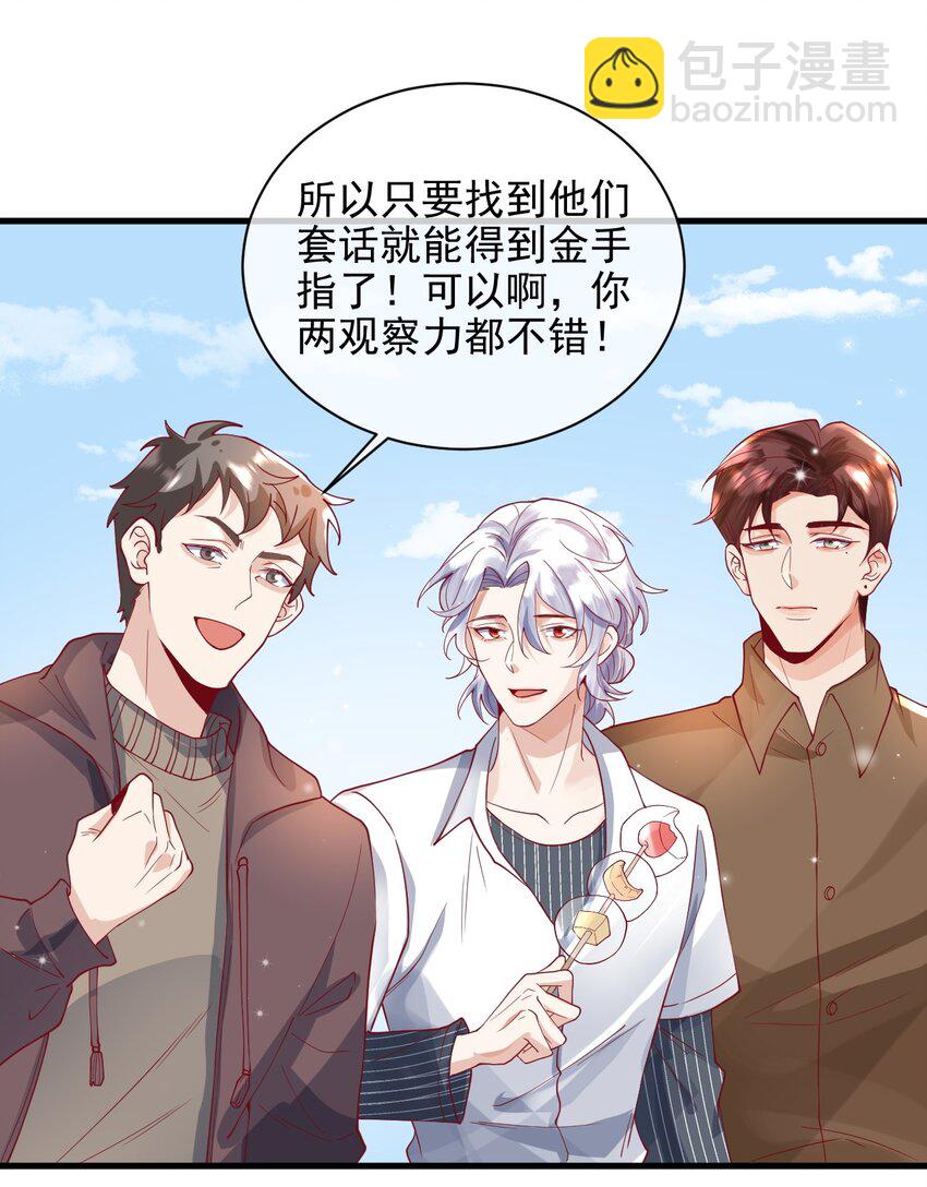 《暗火》22 我们也上船了 第21页