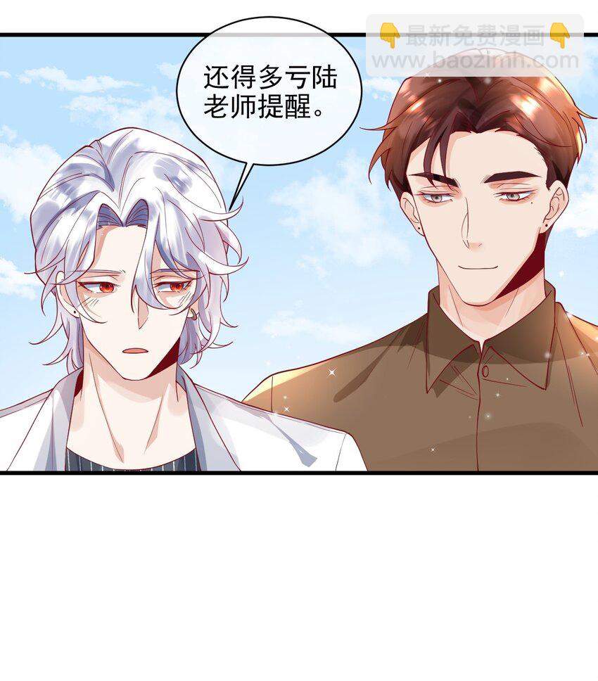《暗火》22 我们也上船了 第22页
