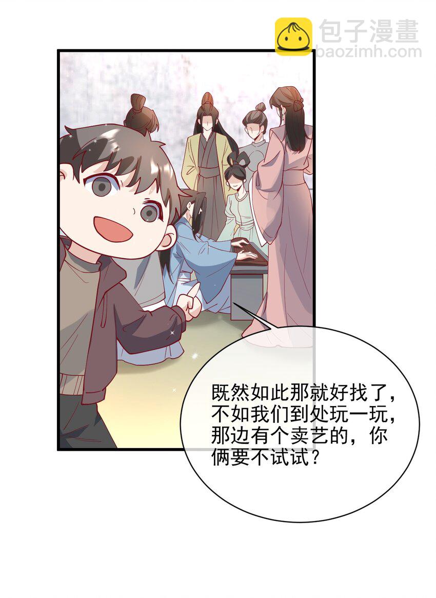《暗火》22 我们也上船了 第23页