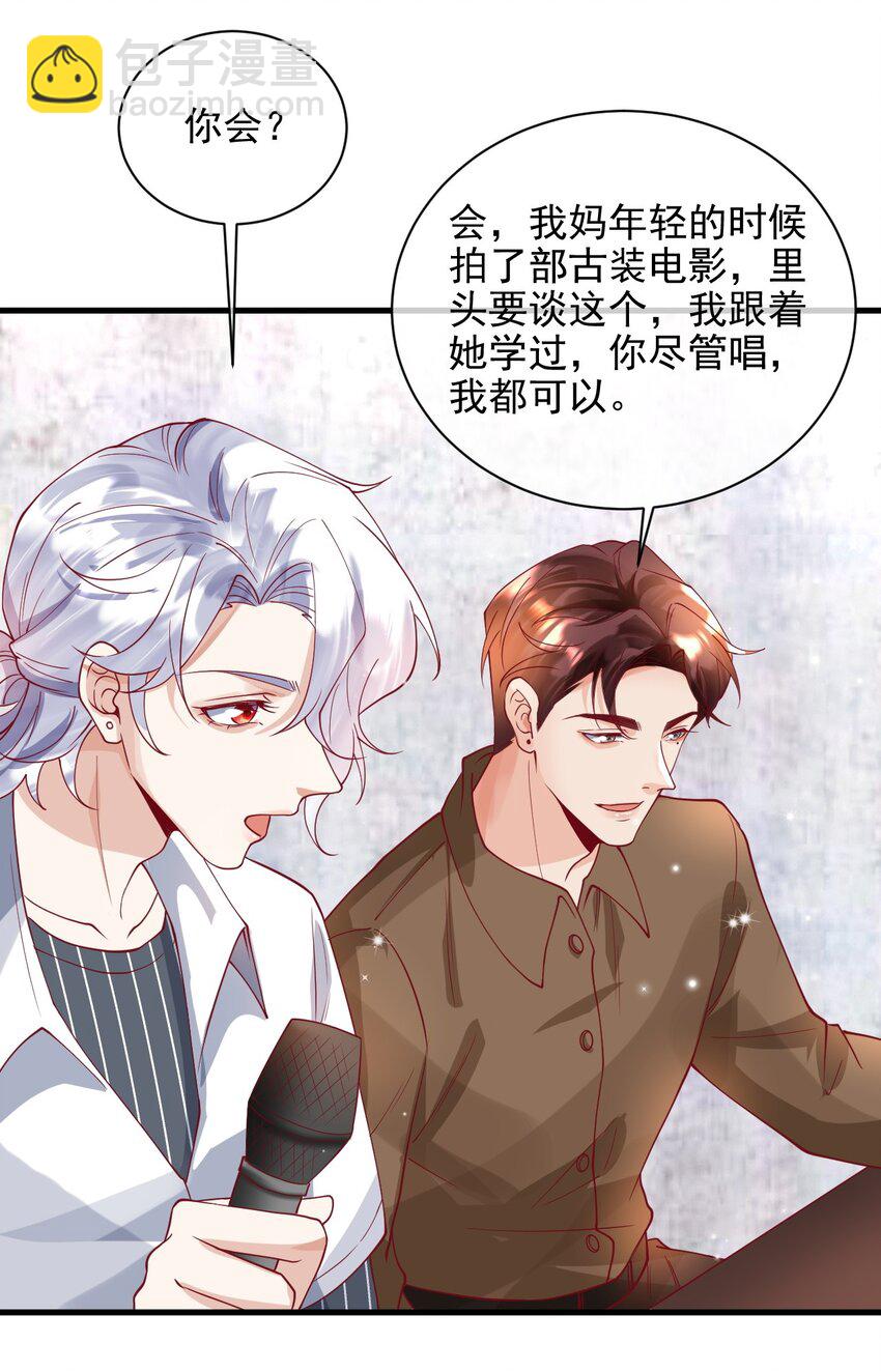 《暗火》22 我们也上船了 第27页