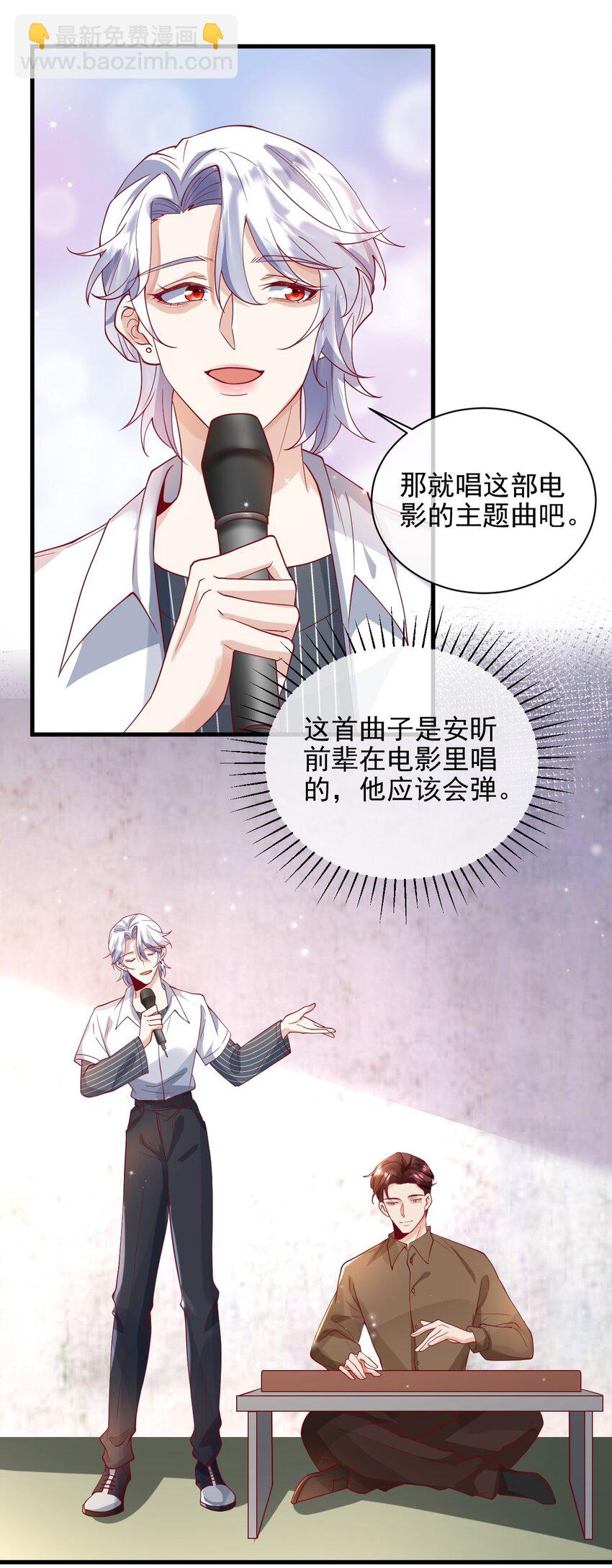 《暗火》22 我们也上船了 第28页