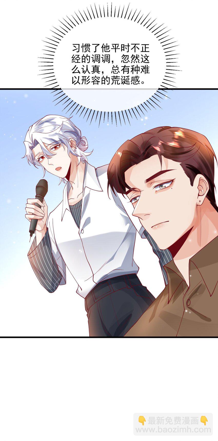 《暗火》22 我们也上船了 第29页