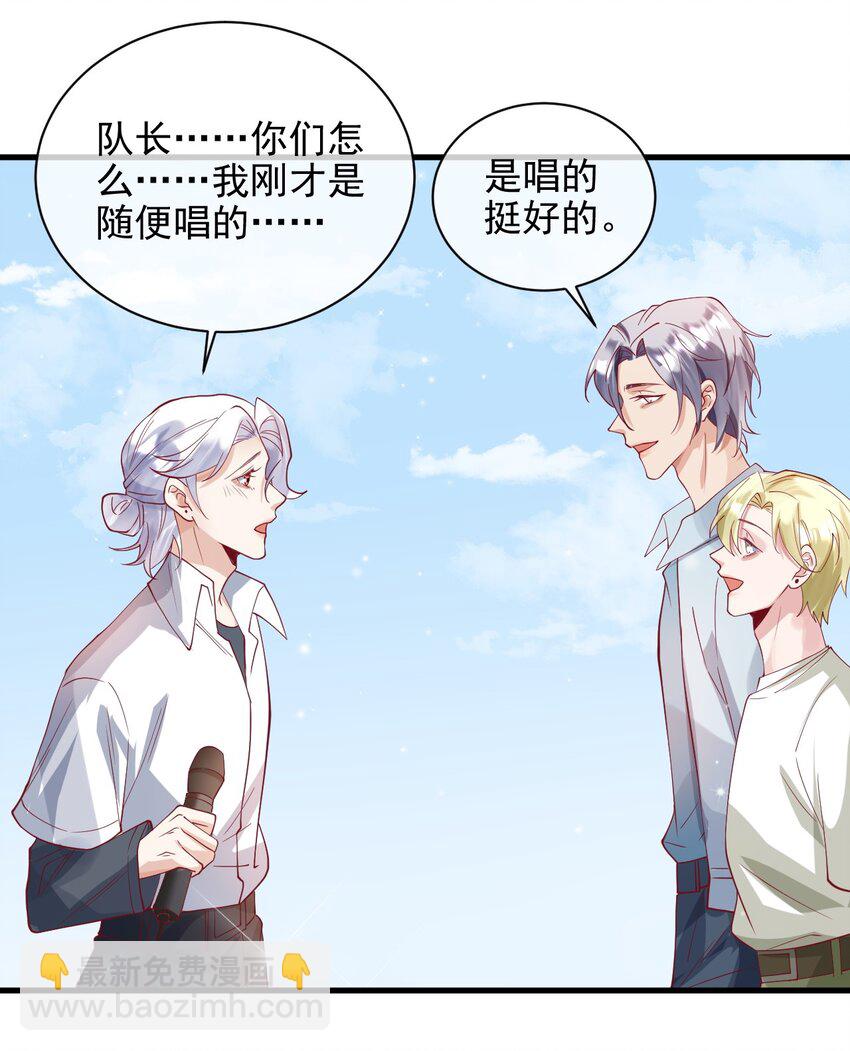 《暗火》22 我们也上船了 第31页
