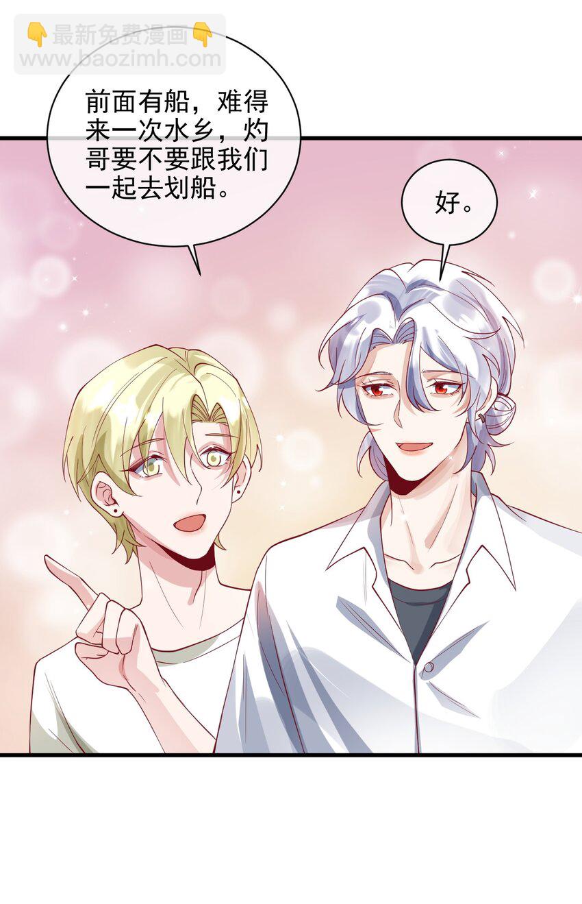 《暗火》22 我们也上船了 第33页