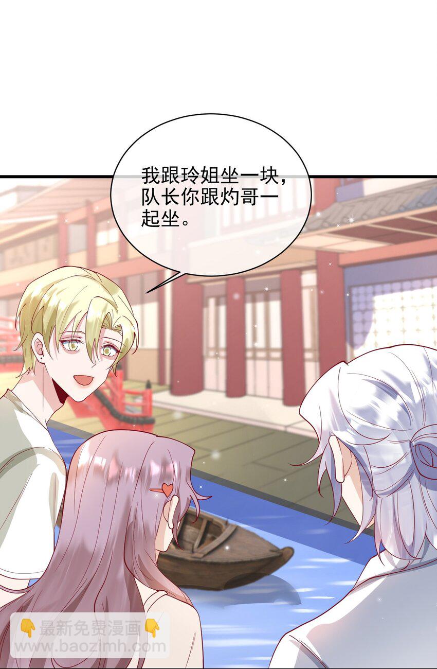 《暗火》22 我们也上船了 第34页