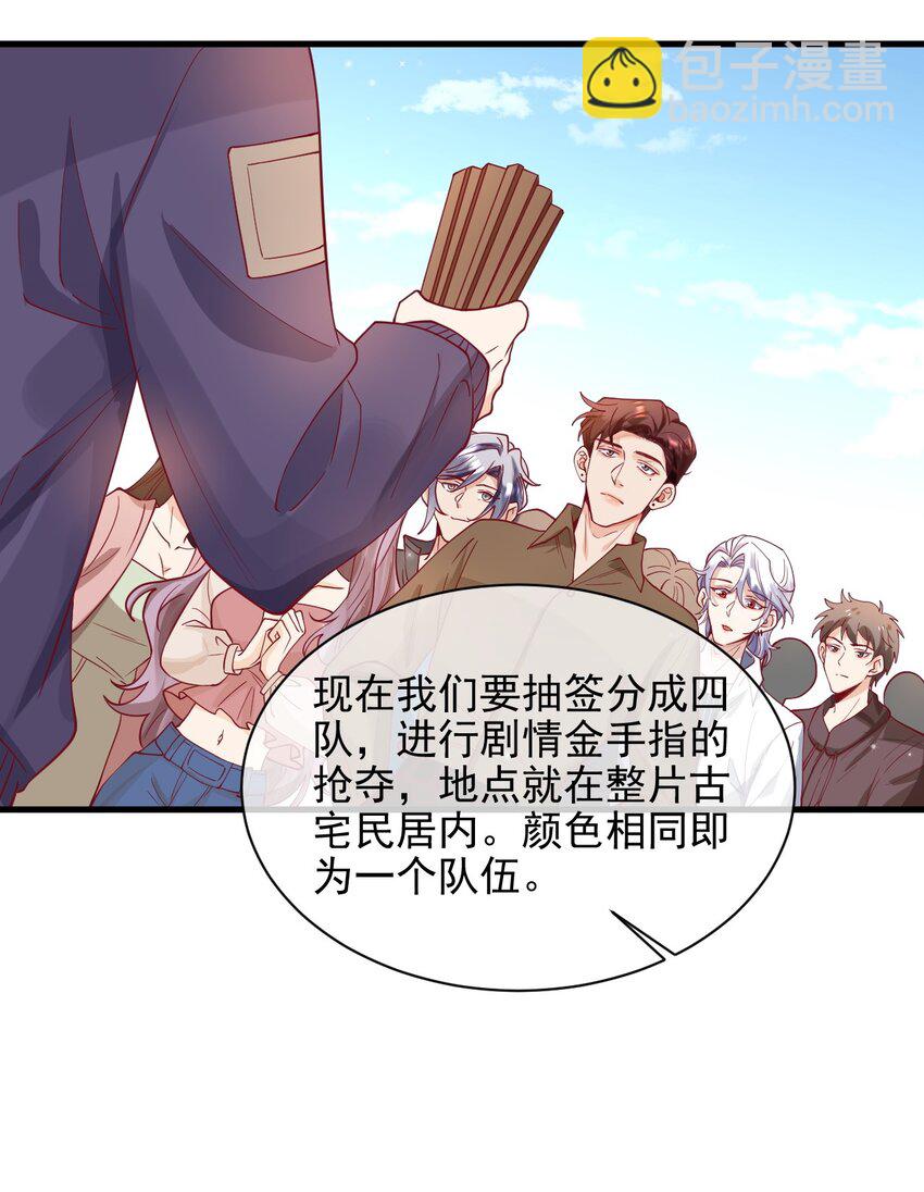 《暗火》22 我们也上船了 第3页