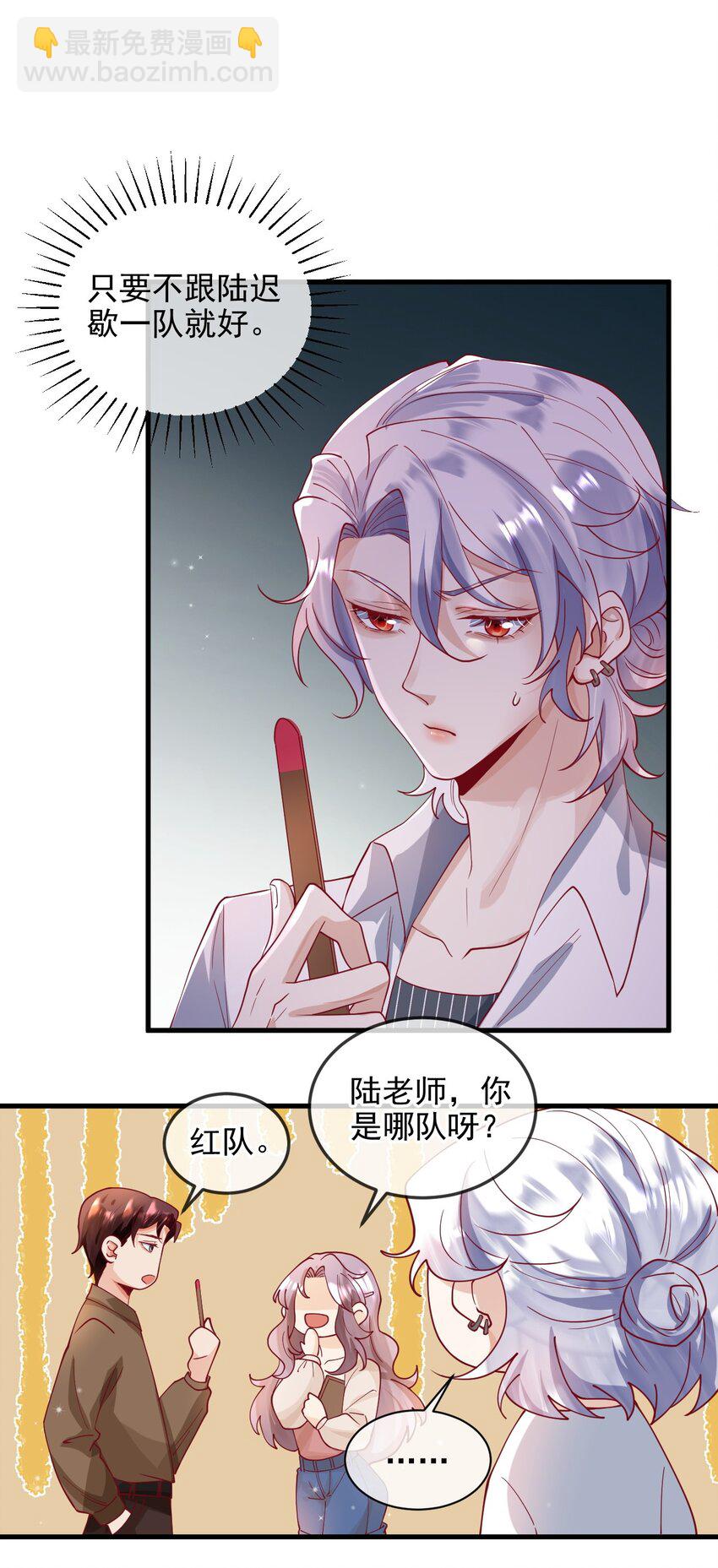《暗火》22 我们也上船了 第4页