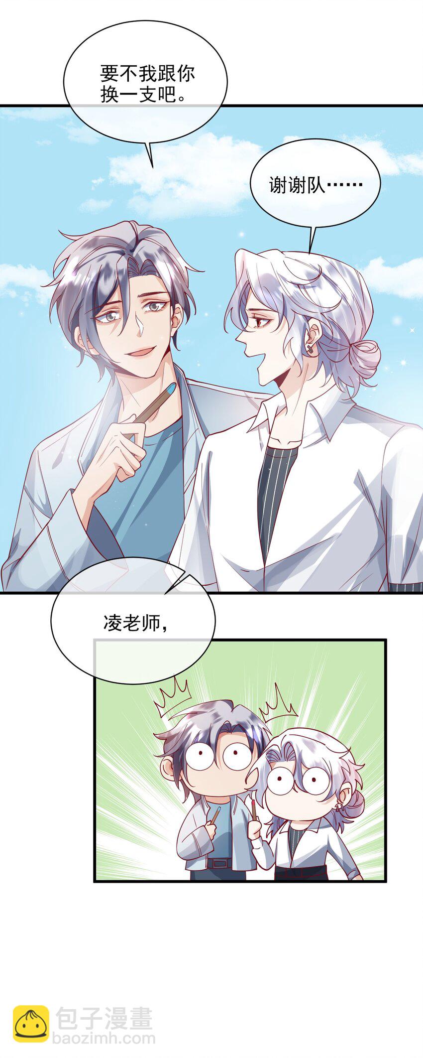 《暗火》22 我们也上船了 第5页