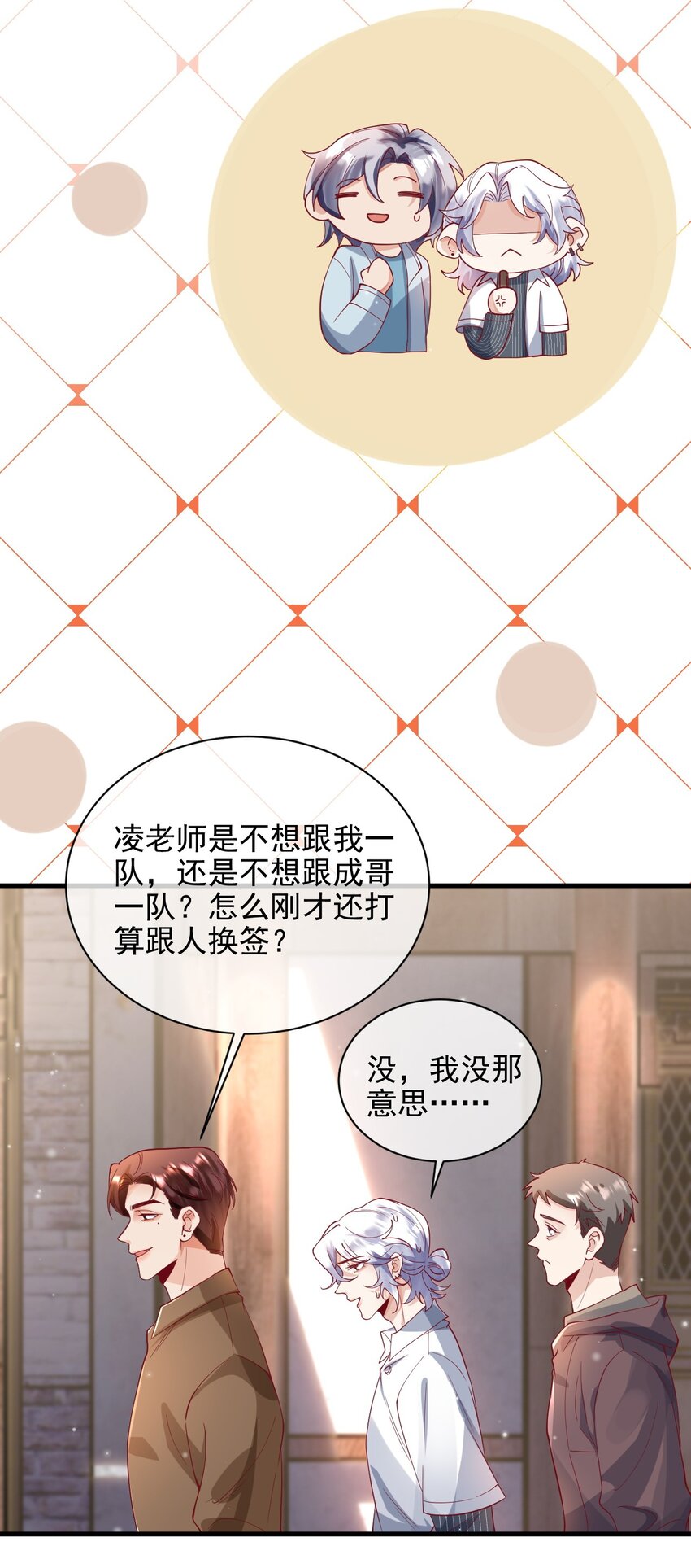 《暗火》22 我们也上船了 第7页