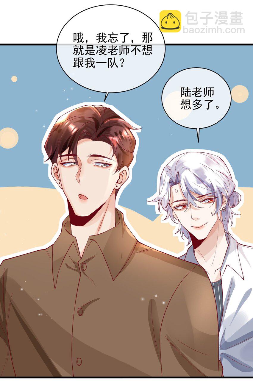 《暗火》22 我们也上船了 第9页