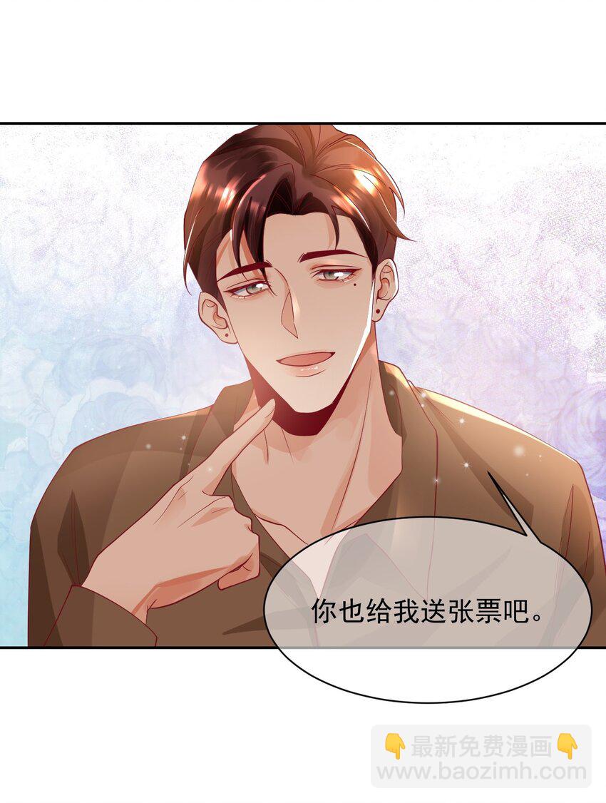 《暗火》23 厕所偷情？ 第16页
