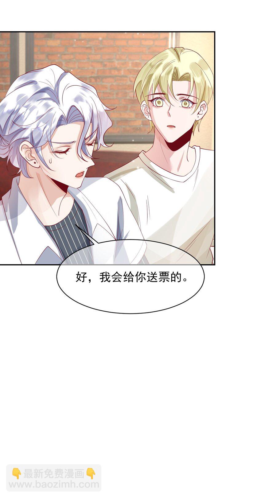 《暗火》23 厕所偷情？ 第17页