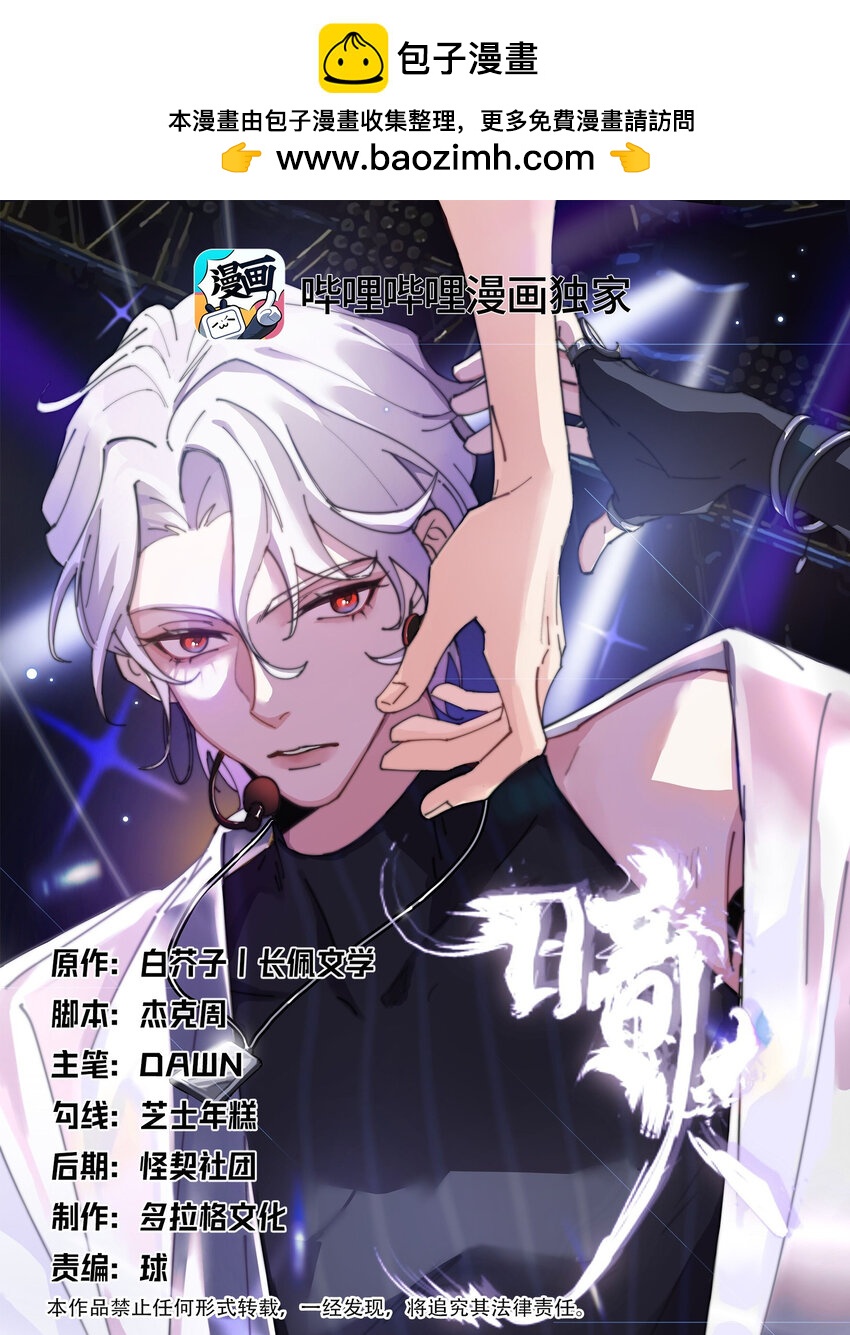 《暗火》23 厕所偷情？ 第1页