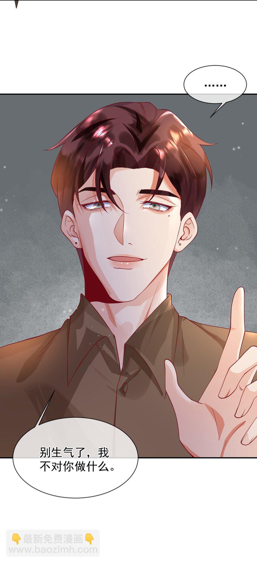 《暗火》23 厕所偷情？ 第27页