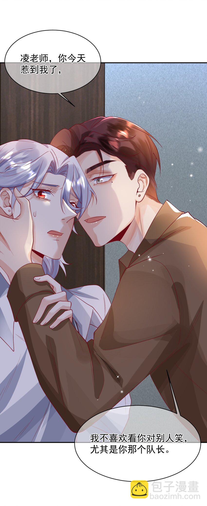 《暗火》23 厕所偷情？ 第29页