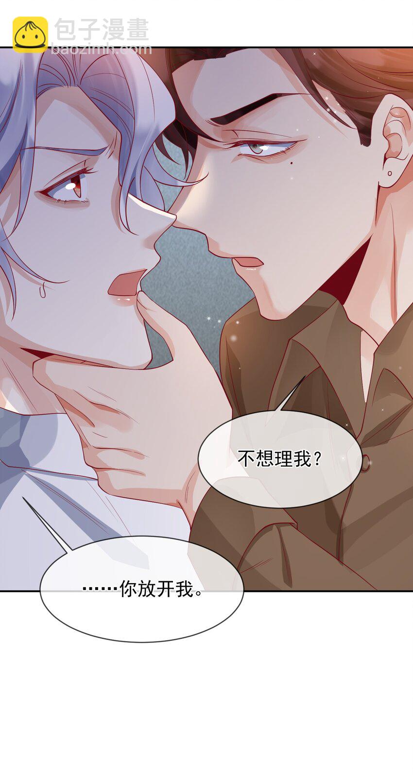 《暗火》23 厕所偷情？ 第30页