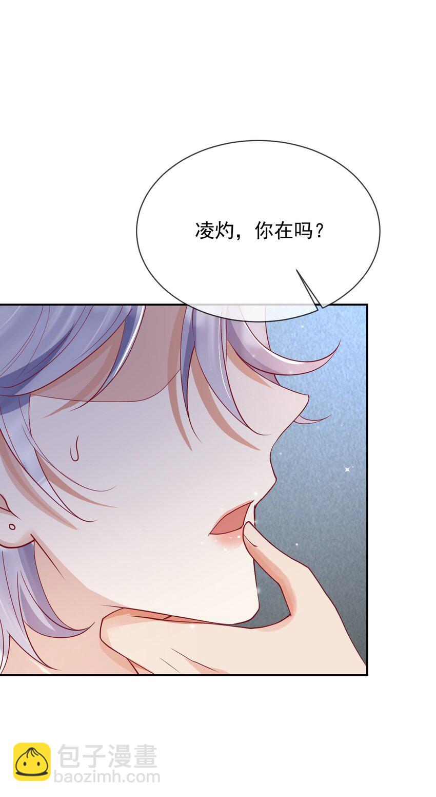《暗火》23 厕所偷情？ 第31页