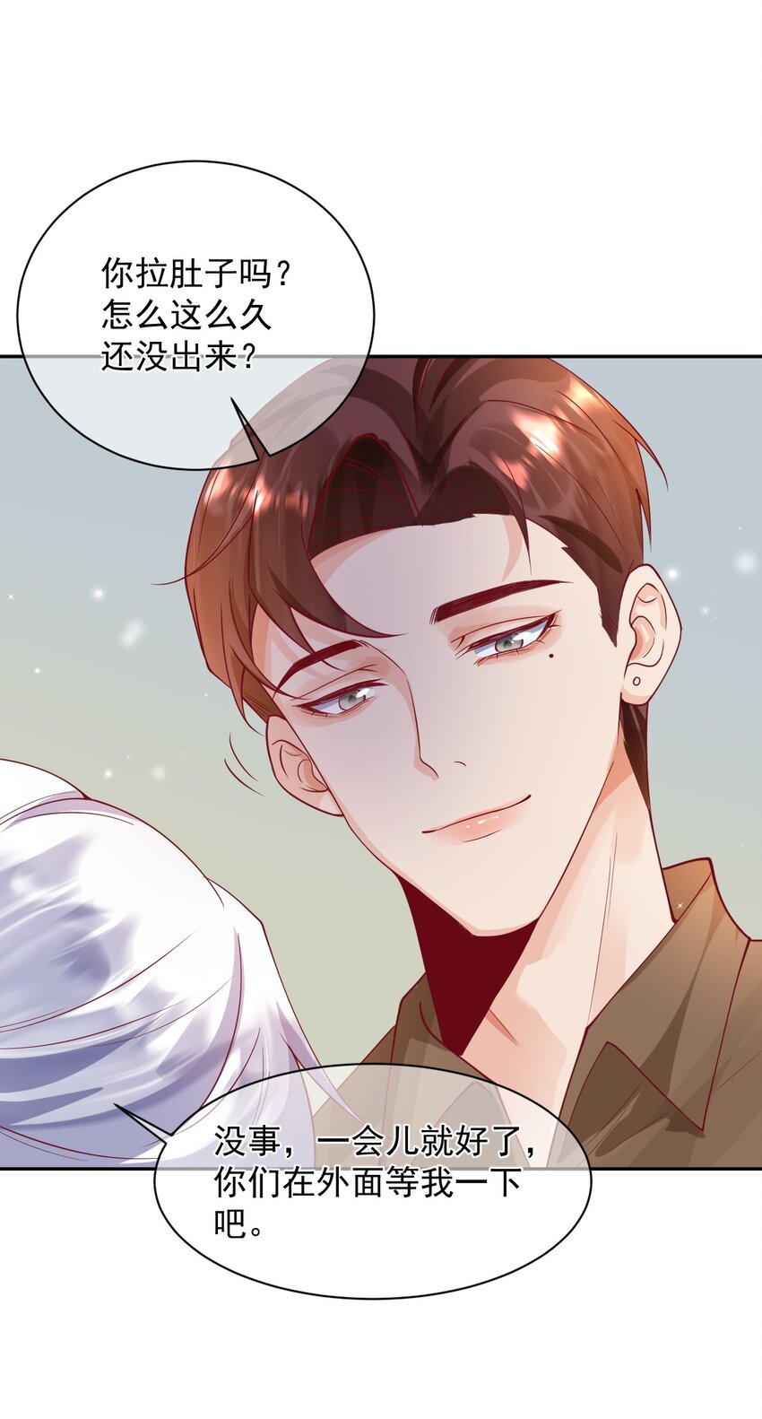 《暗火》23 厕所偷情？ 第33页