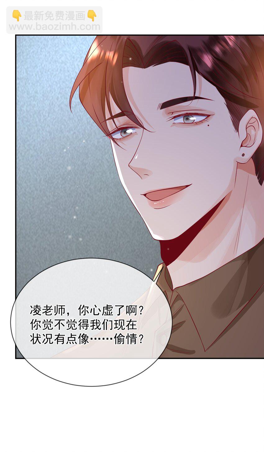 《暗火》23 厕所偷情？ 第37页