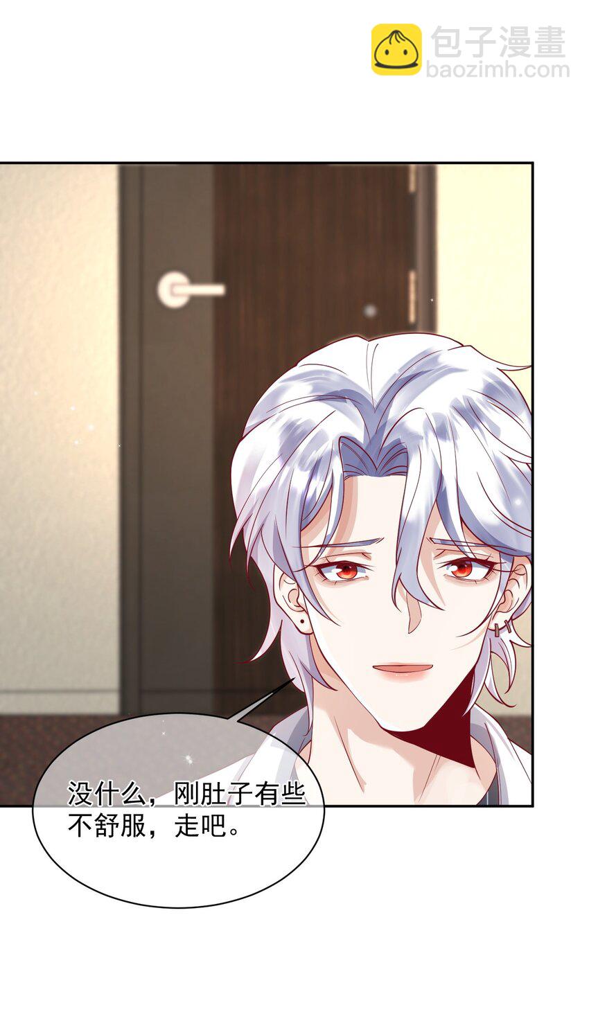 《暗火》23 厕所偷情？ 第43页