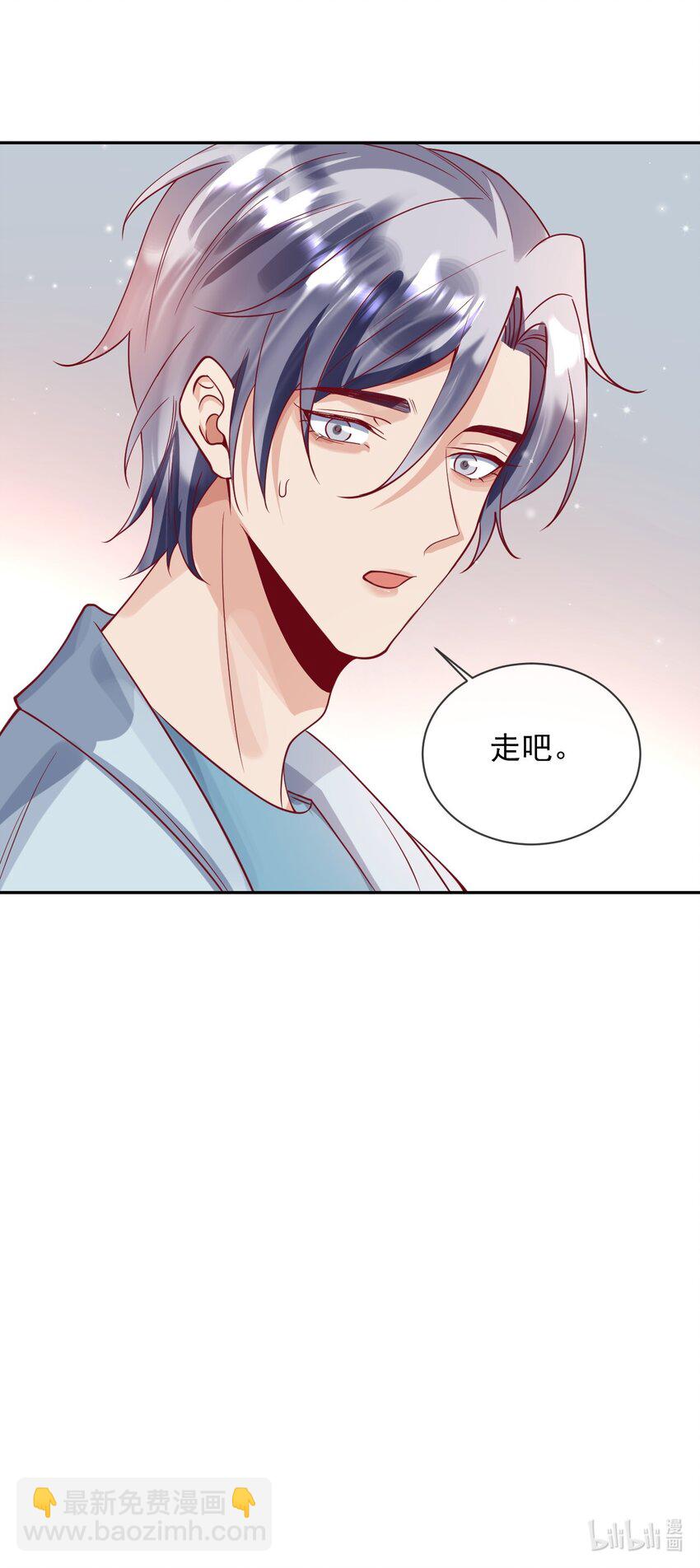 《暗火》23 厕所偷情？ 第44页